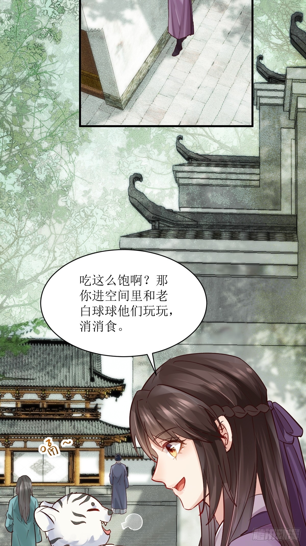 鬼医凤九漫画,539聚宝楼2图