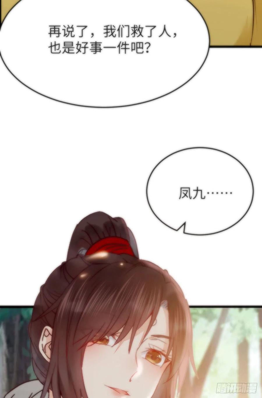 鬼医凤九漫画,女装大佬1图