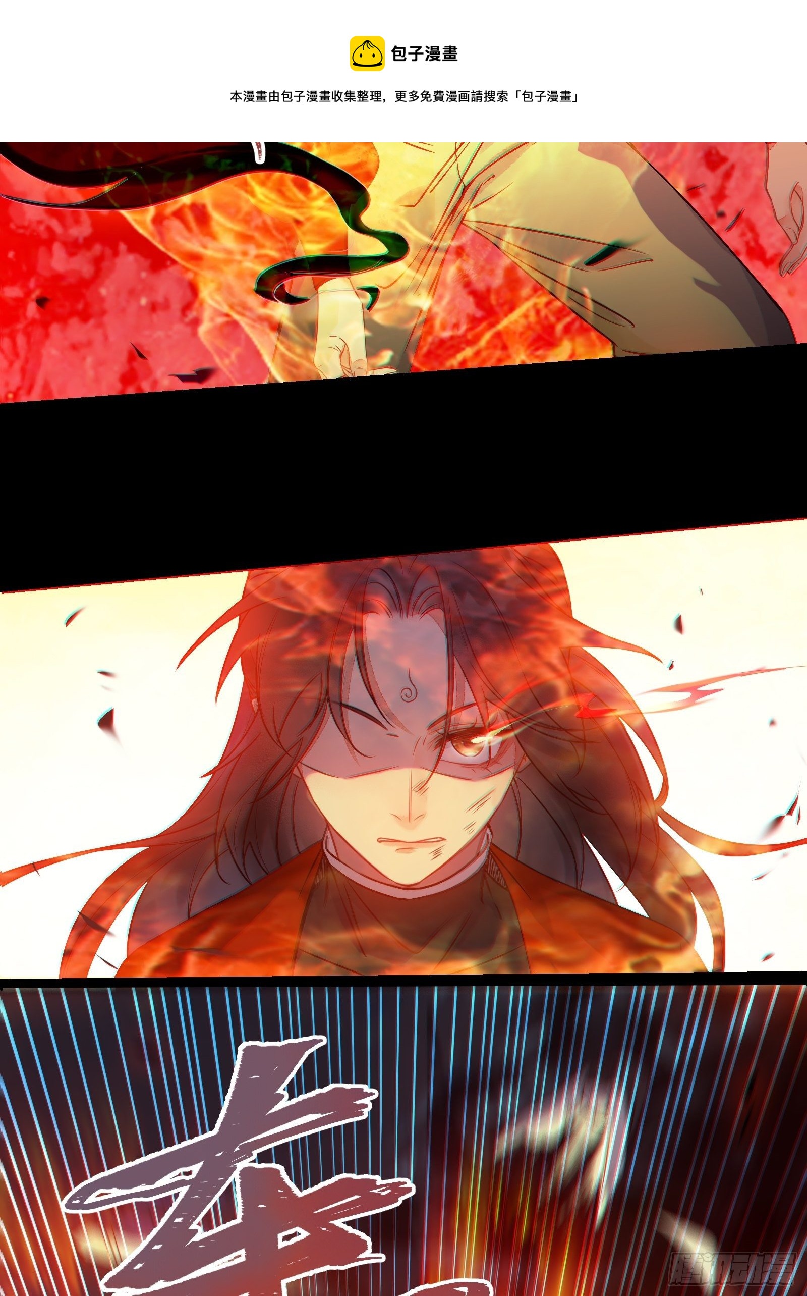 鬼医凤九漫画,阎主救凤九1图