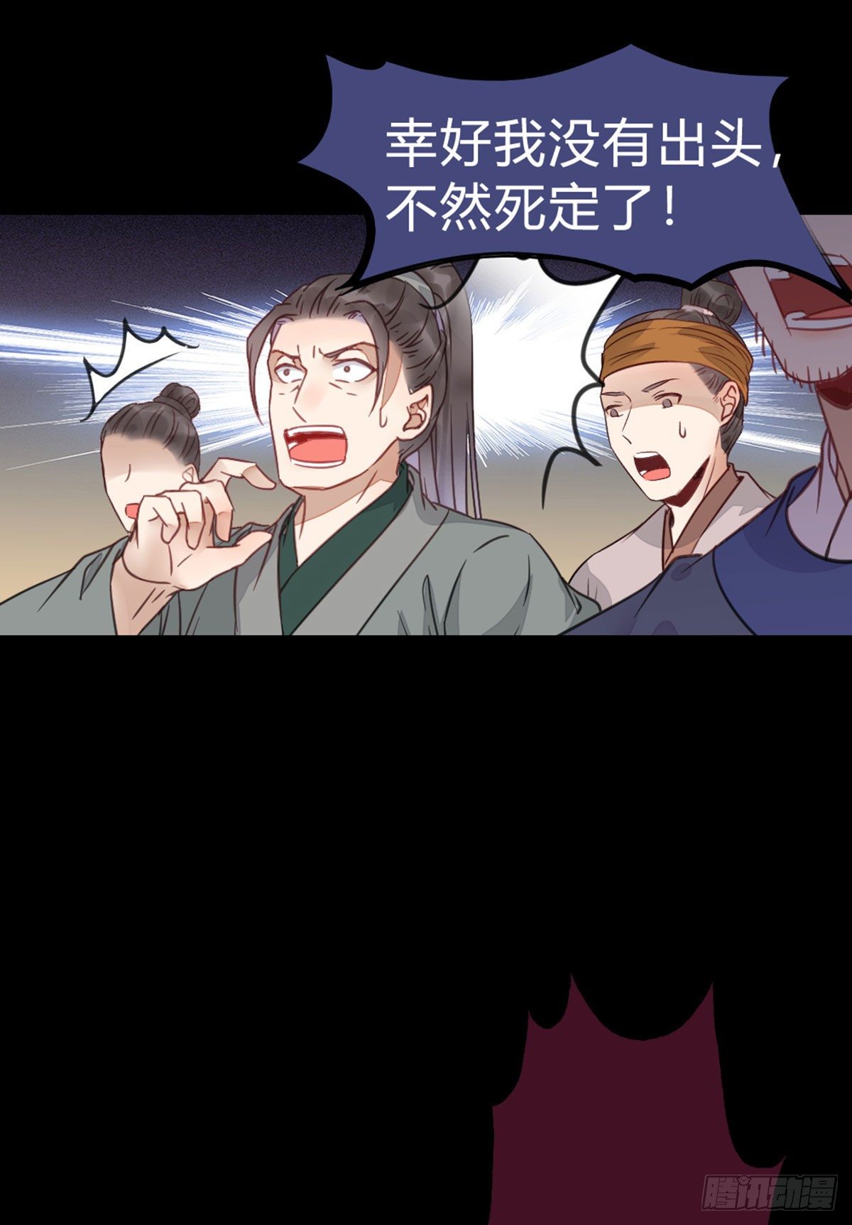 鬼医凤九漫画,传说中的鬼医2图