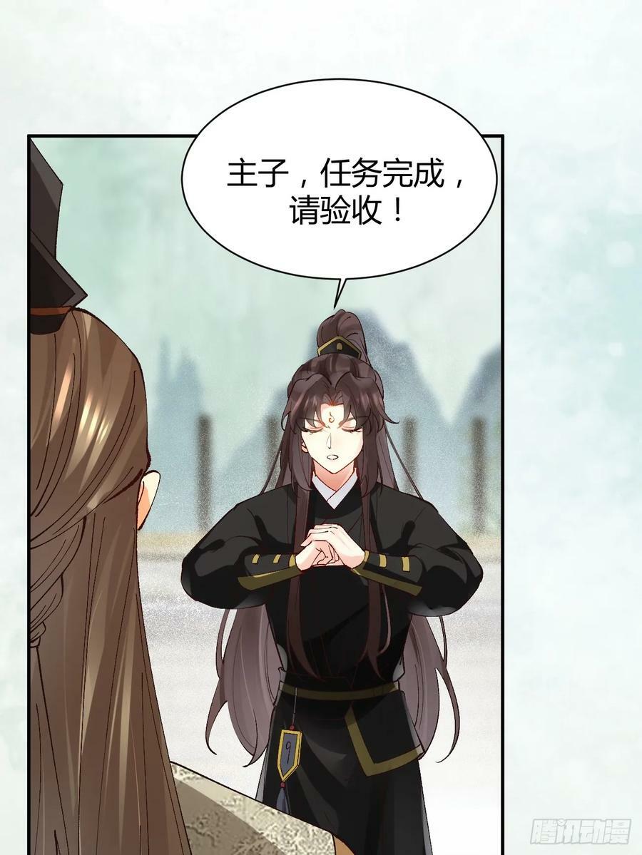 鬼医凤九漫画,560越级击杀2图