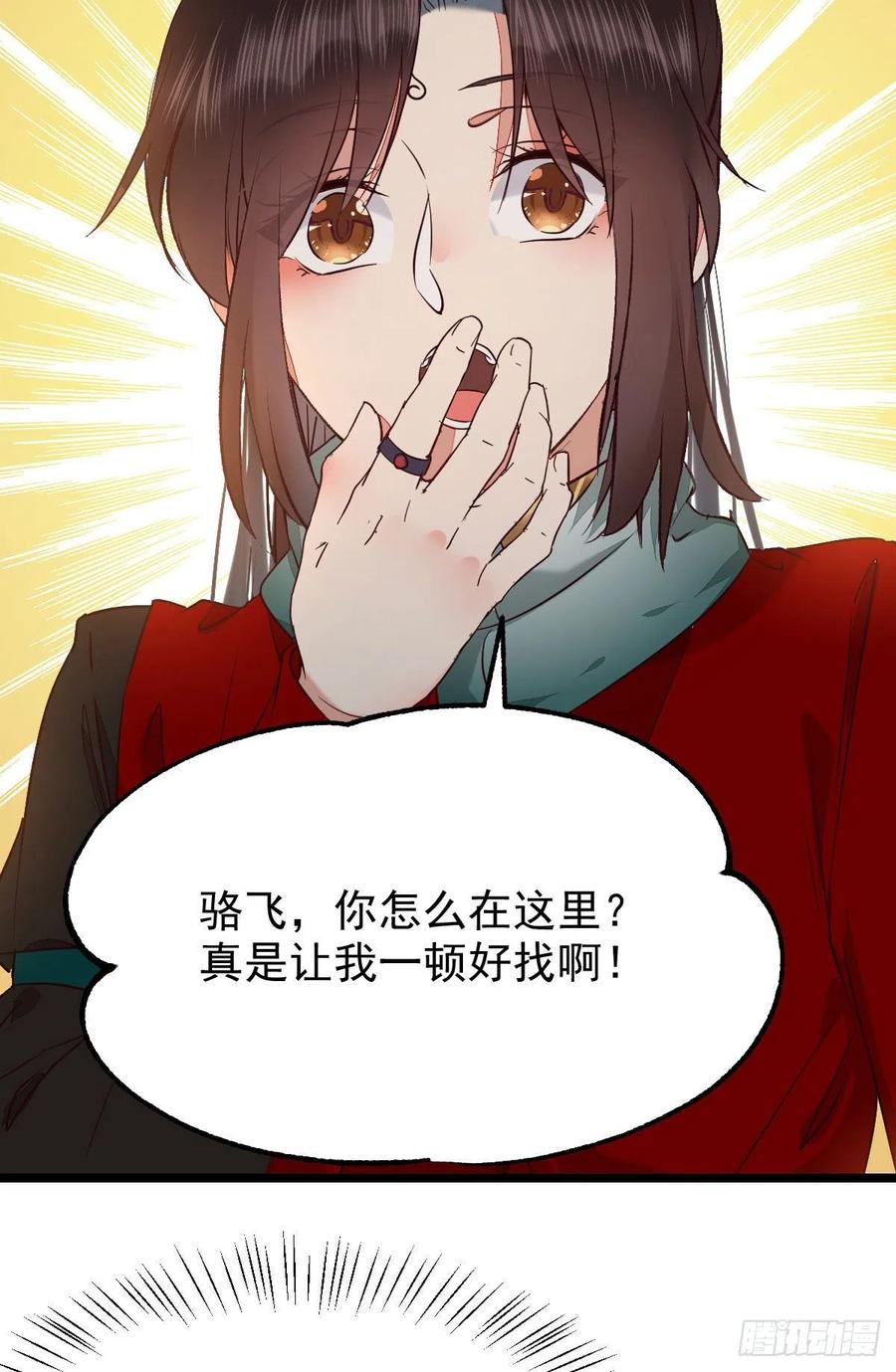 鬼医凤九漫画,上贼船1图