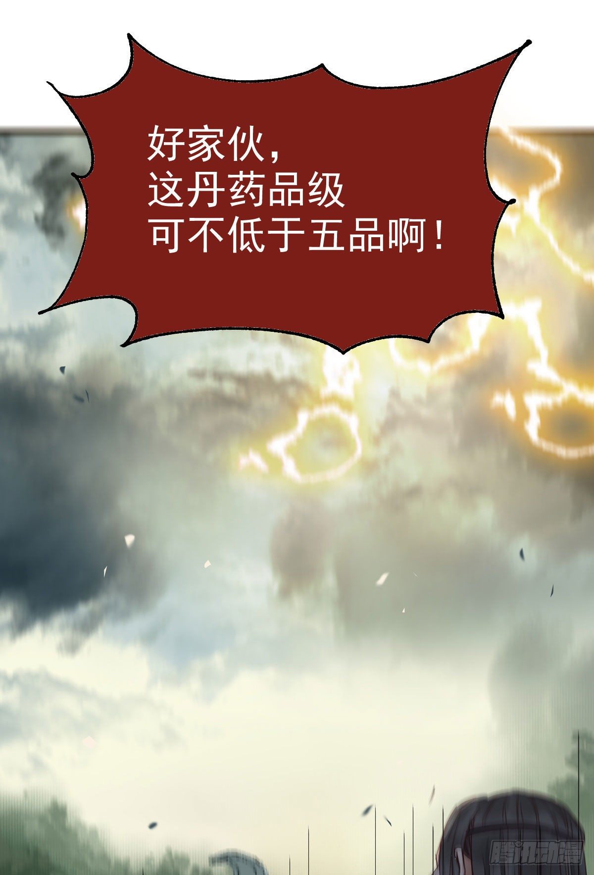 鬼医凤九漫画,那丫头，又爆炉了！！1图