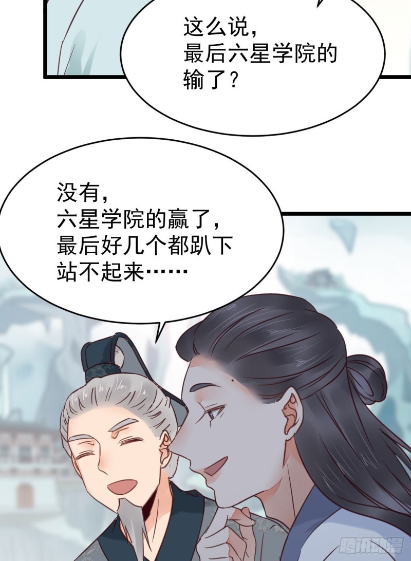 鬼医凤九漫画,聚灵阵-获奖公告2图