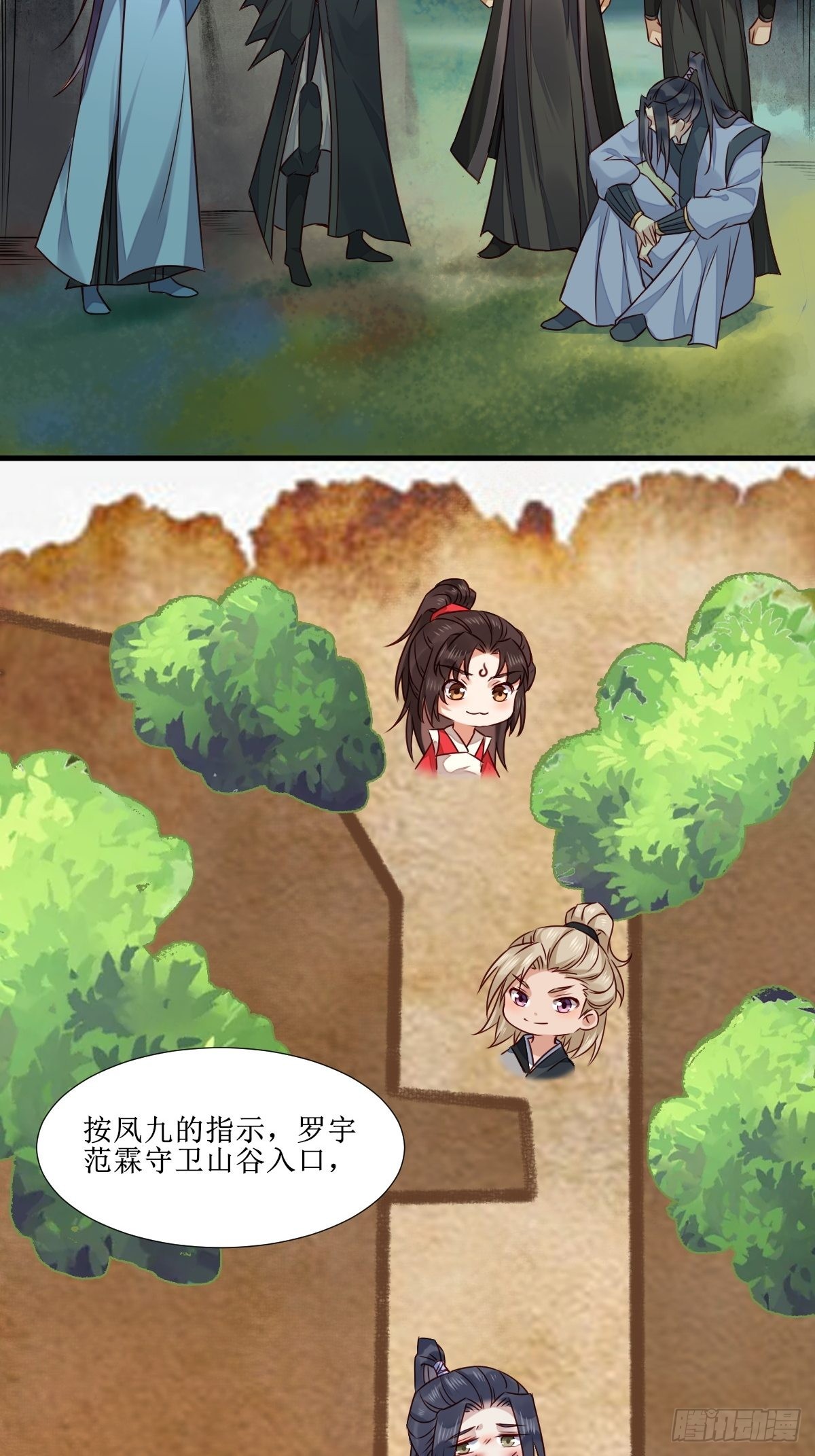 鬼医凤九漫画,515鱼儿上钩了1图