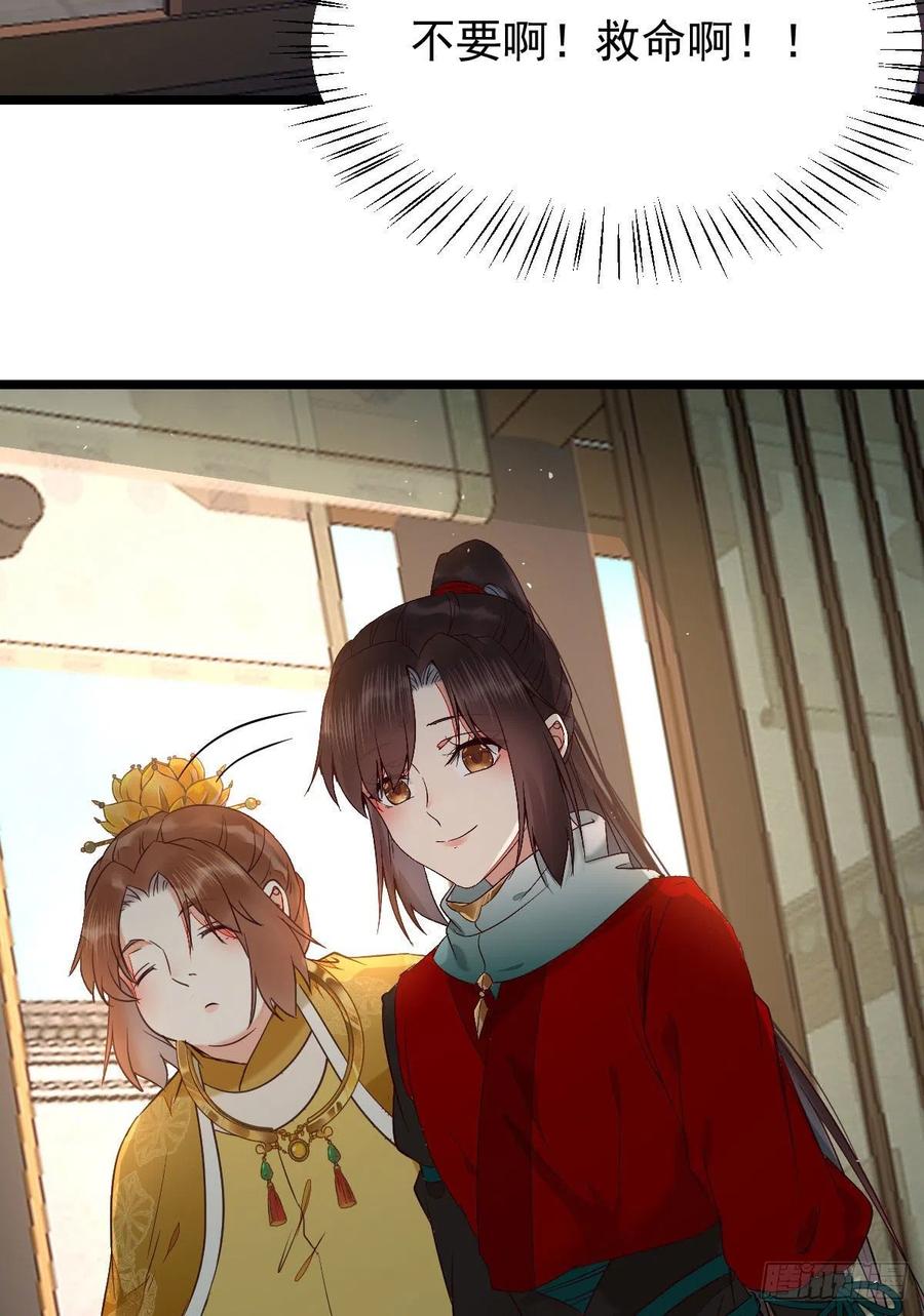 鬼医凤九漫画,上贼船2图