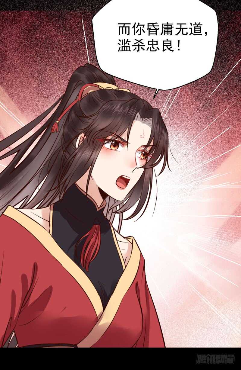 鬼医凤九漫画,赠送阎令2图