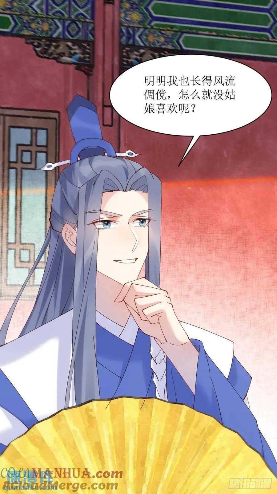 鬼医凤九漫画,593 缘解1图