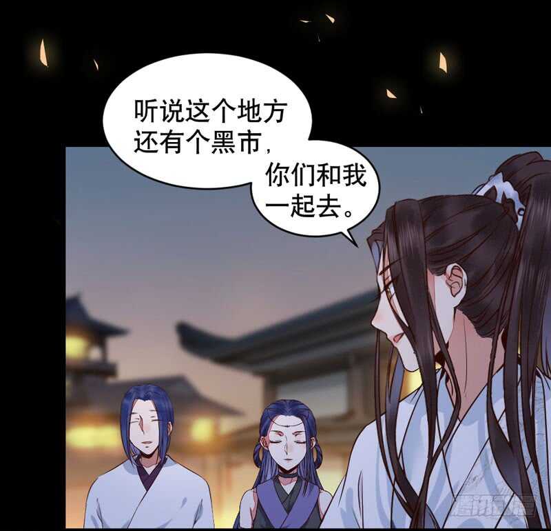 鬼医凤九漫画,一级黑令1图