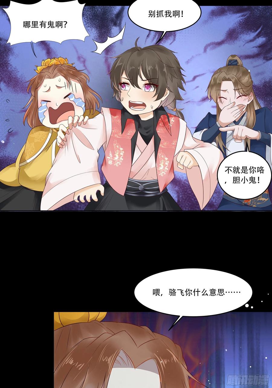 鬼医凤九漫画,深山奇遇2图