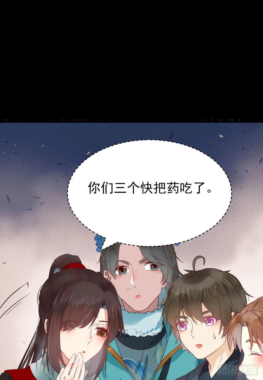 鬼医凤九漫画,这次换宋铭上！2图