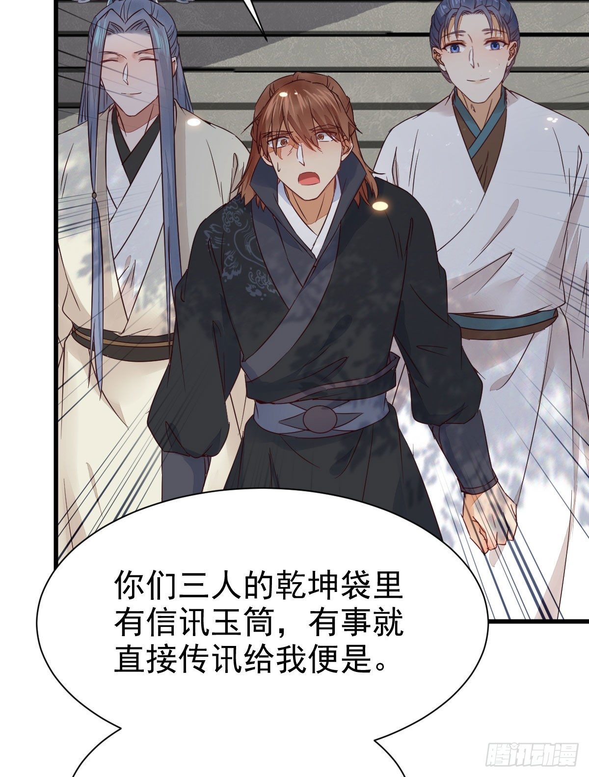 鬼医凤九漫画,重回星云2图