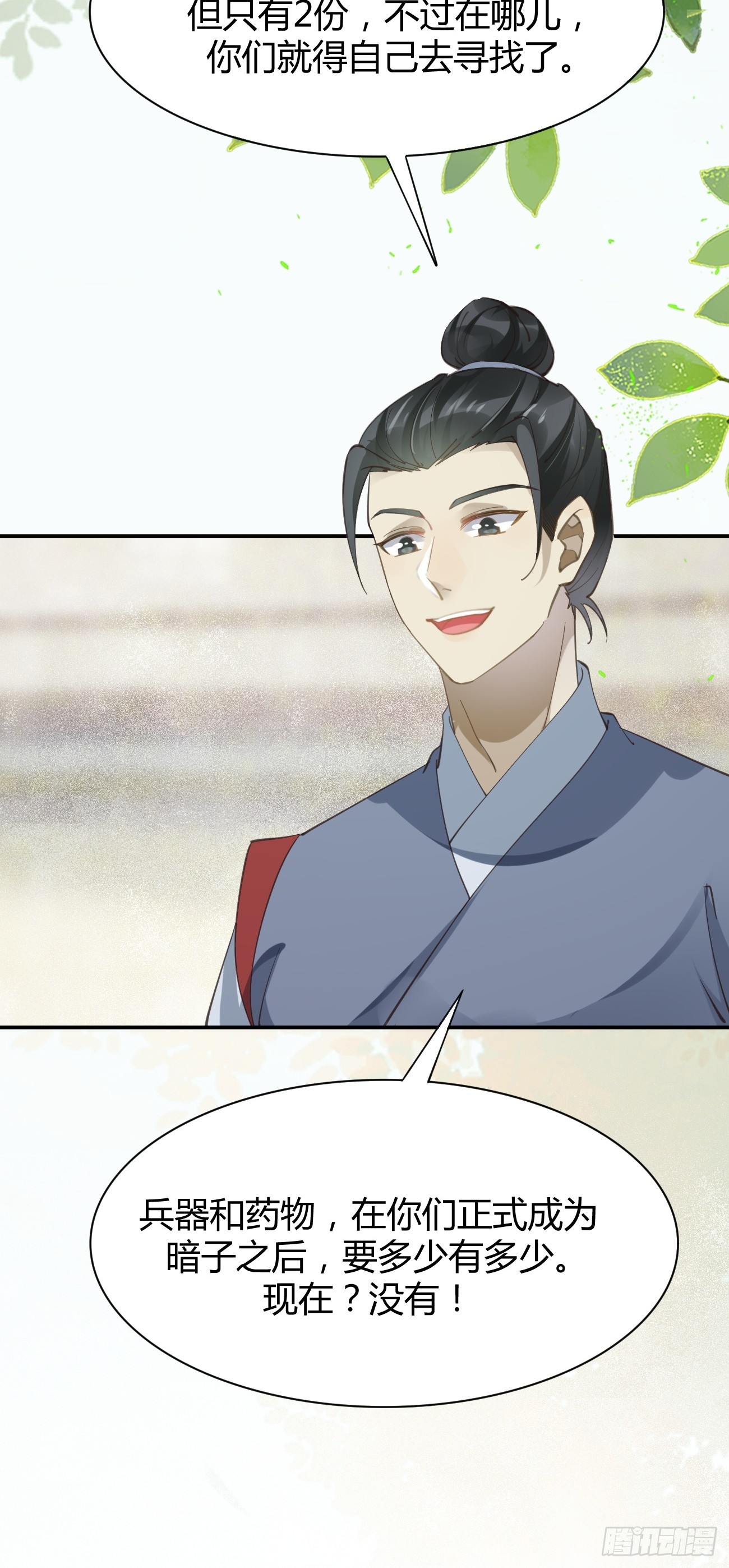 鬼医凤九漫画,545有猫腻2图