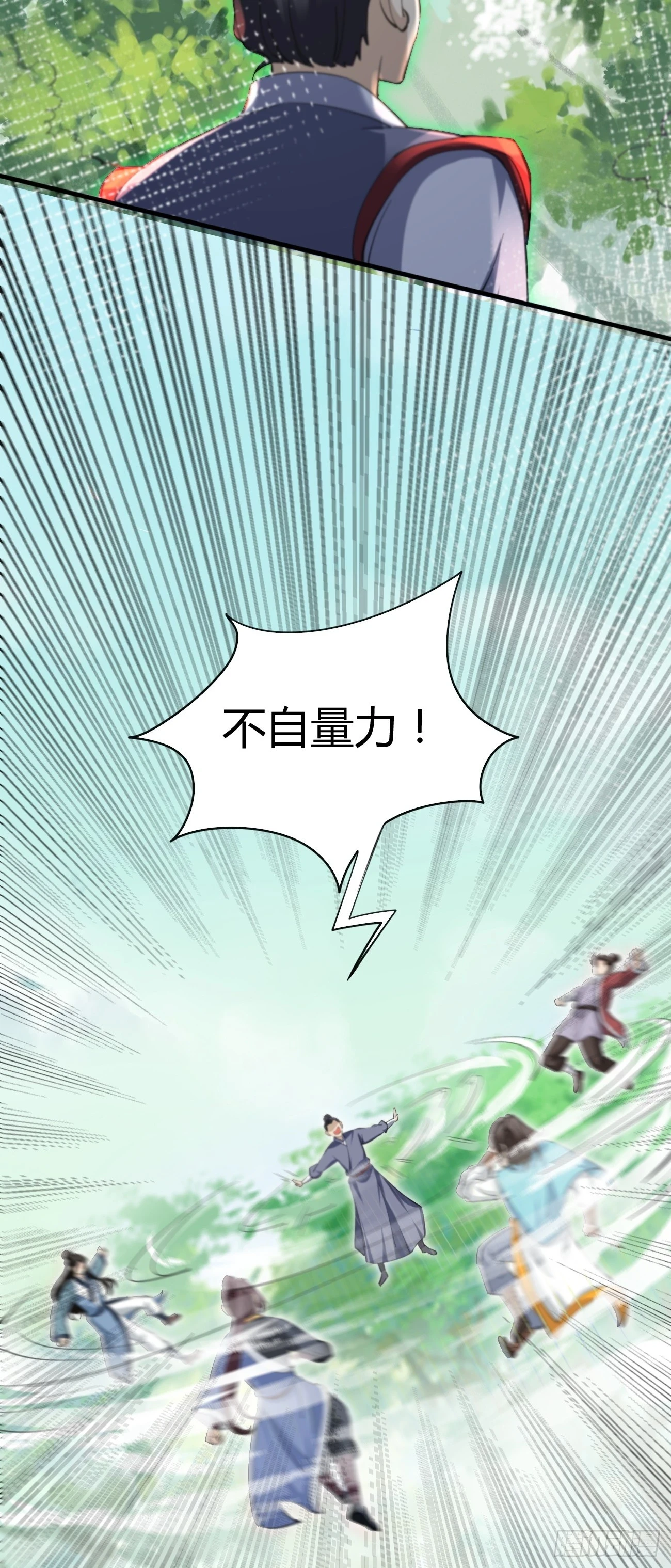 鬼医凤九漫画,546后宫团上线~1图