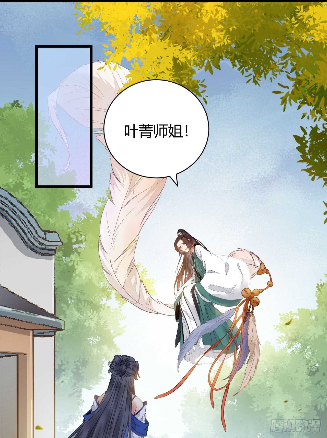 鬼医凤九漫画,势成天下之主2图