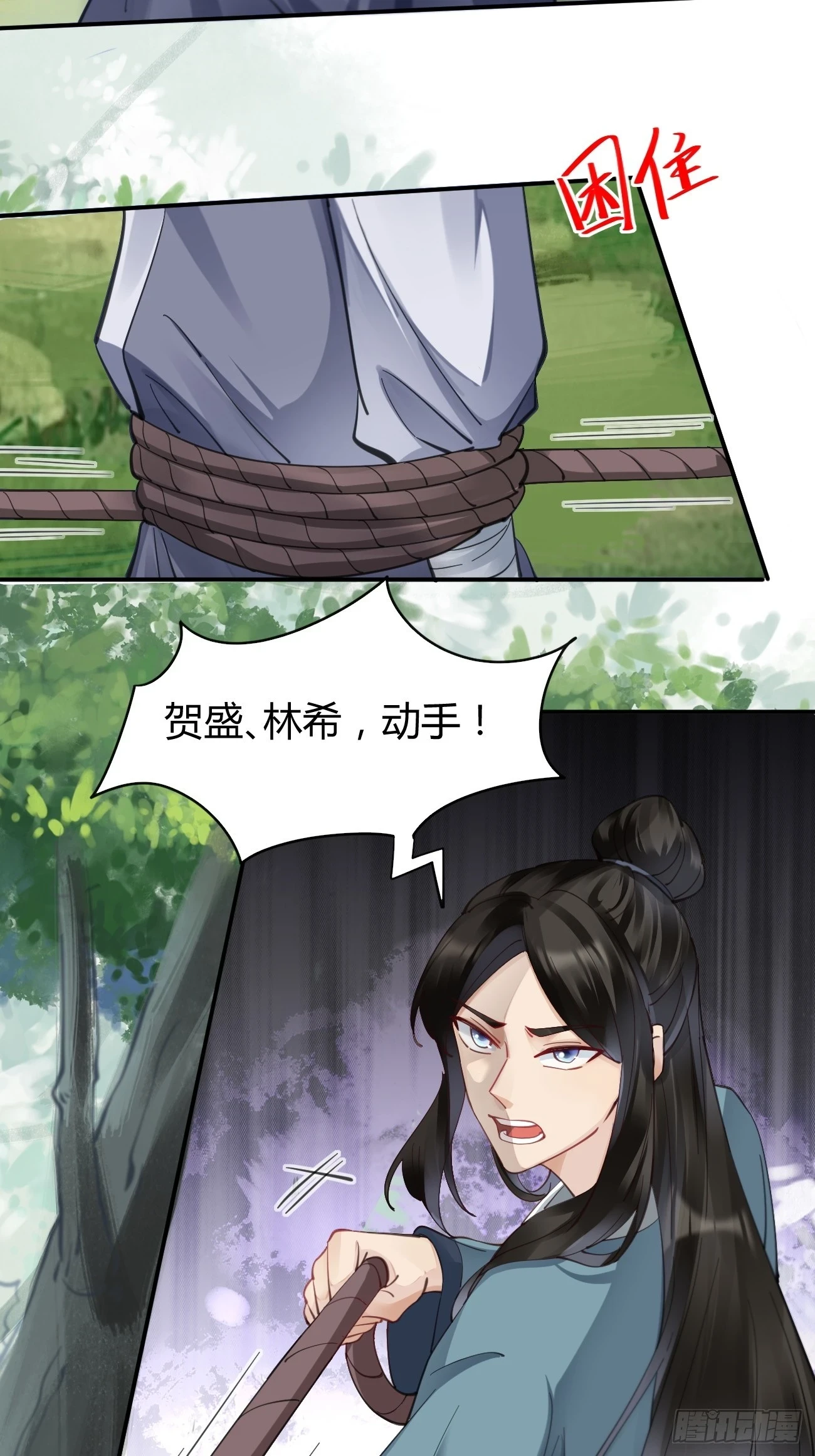 鬼医凤九漫画,546后宫团上线~1图