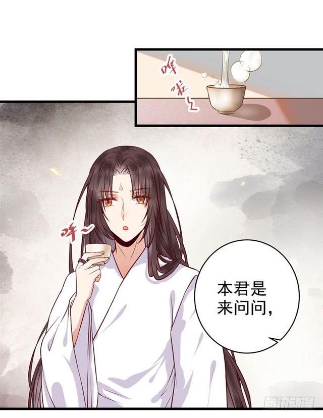 鬼医凤九漫画,你怎么又来了？2图