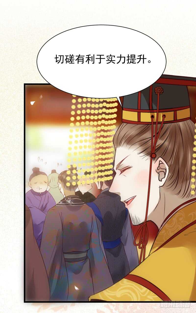 鬼医凤九漫画,爷爷迎亲1图
