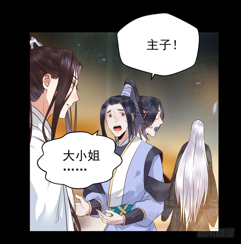 鬼医凤九漫画,不配拥有1图