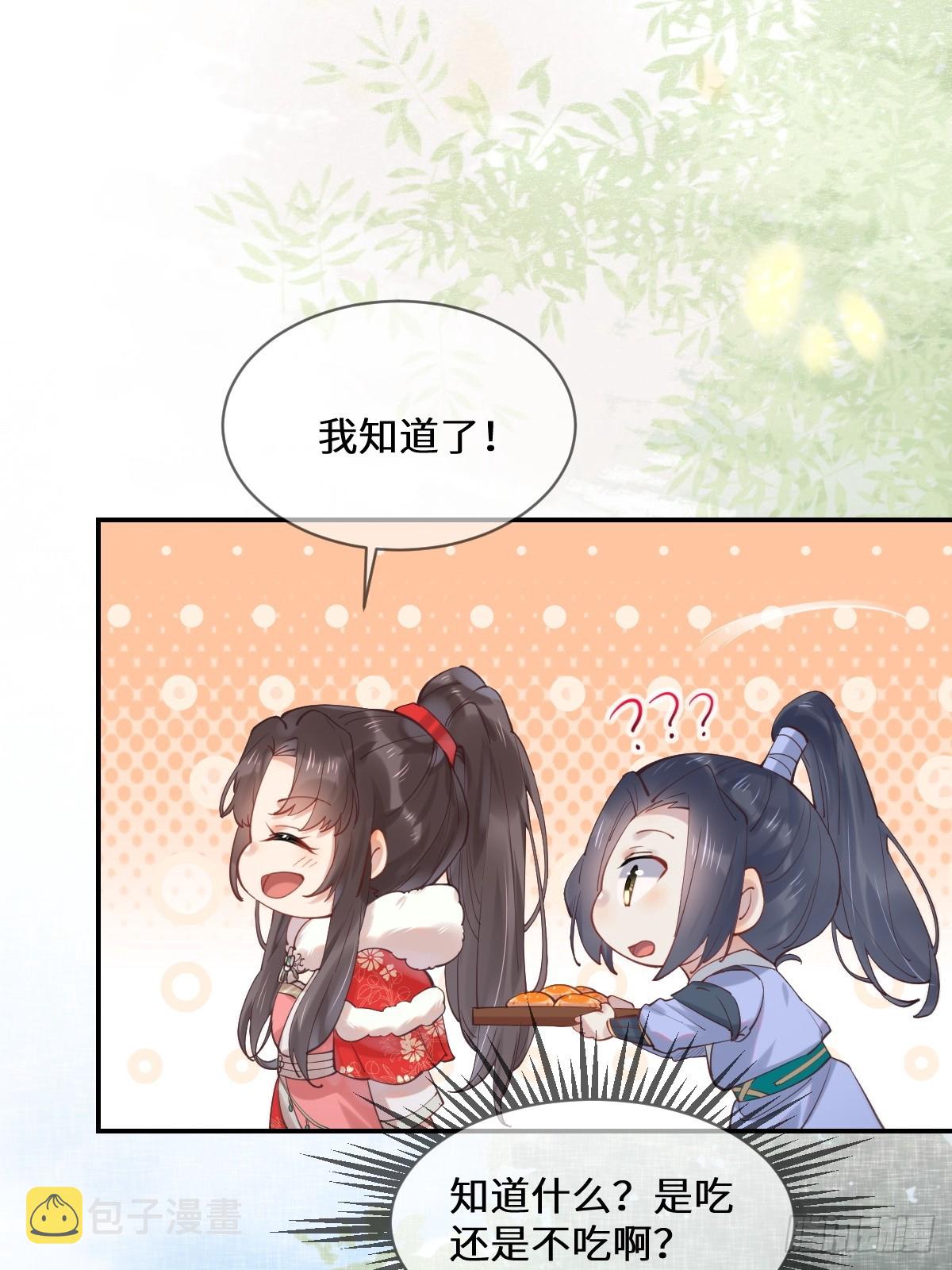 鬼医凤九漫画,528你最重要1图
