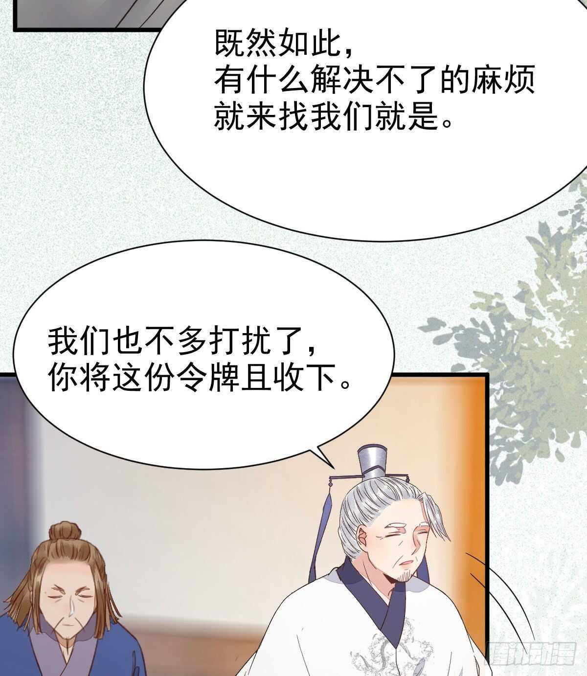 鬼医凤九漫画,你忘了我的挑战吗？2图