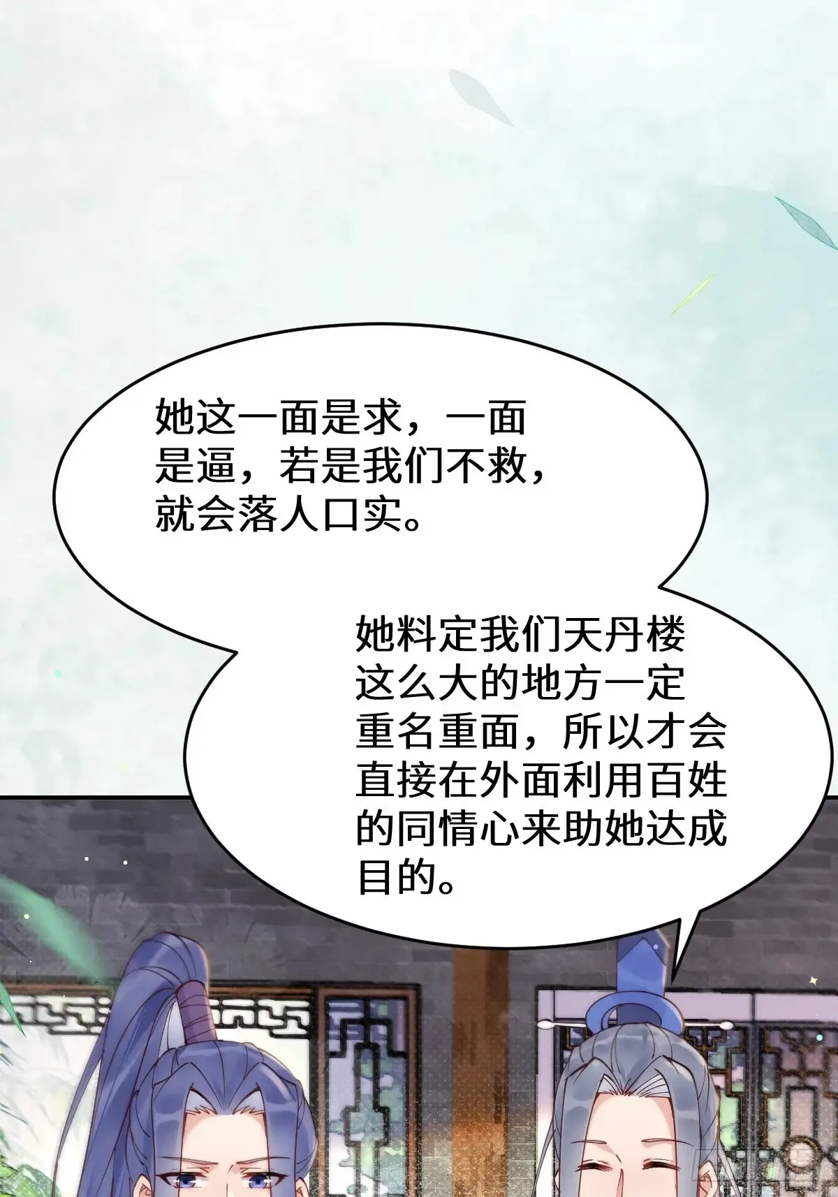 鬼医凤九漫画,622 自作孽不可活1图