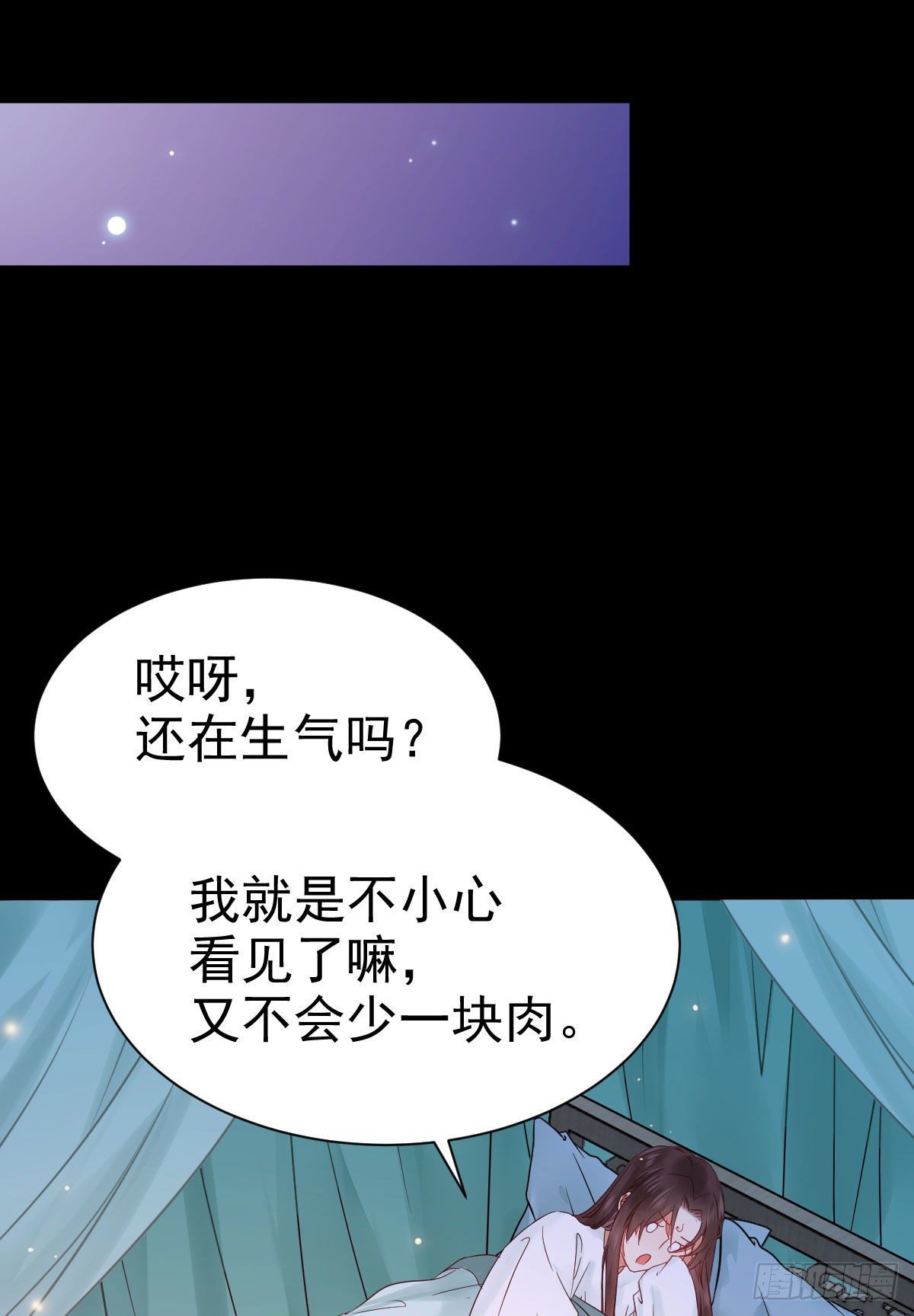鬼医凤九漫画,看光了 你要负责的！1图