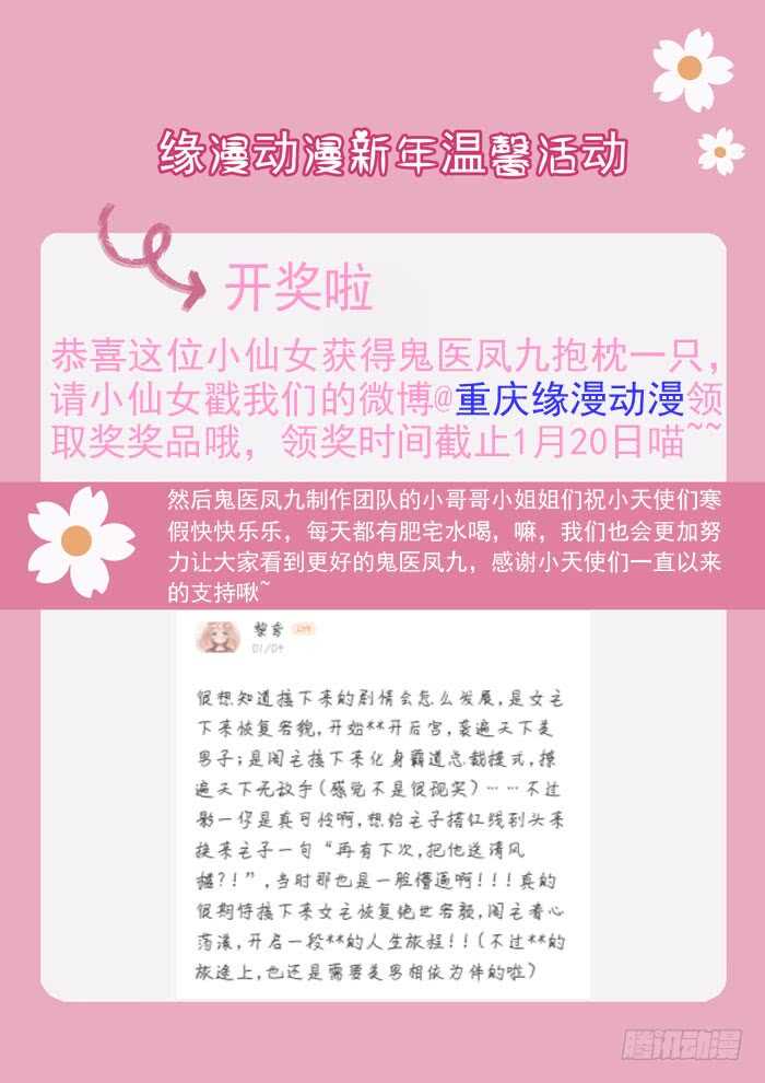 天医皮剑青小说全文免费阅读漫画,误入修炼场2图