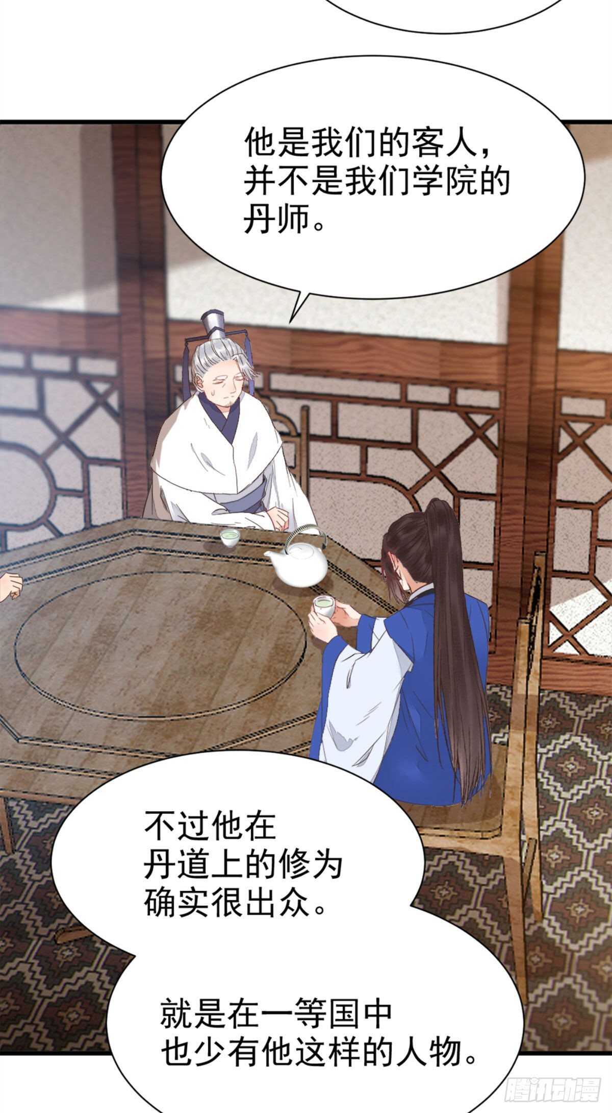 鬼医凤九漫画,你忘了我的挑战吗？2图