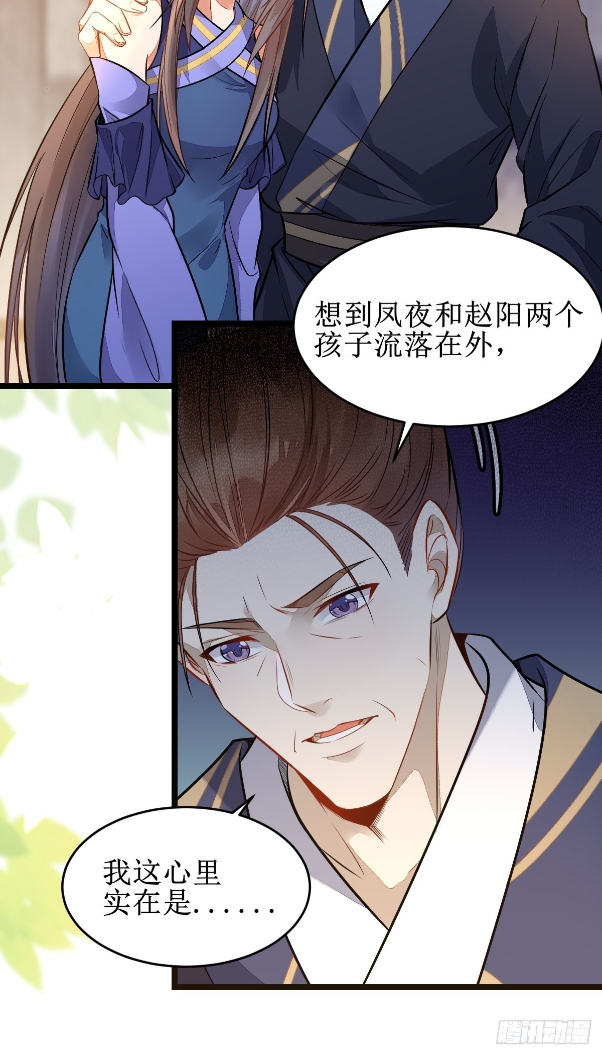 鬼医凤九漫画,都是我的女儿！1图