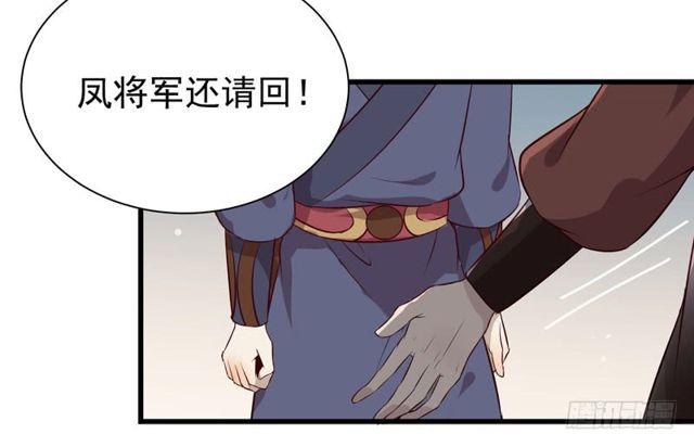 鬼医凤九小说免费阅读无弹窗漫画,被赶出府2图