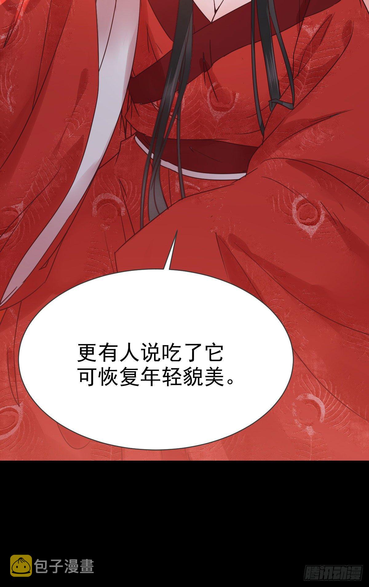 鬼医凤九漫画,何方神圣1图