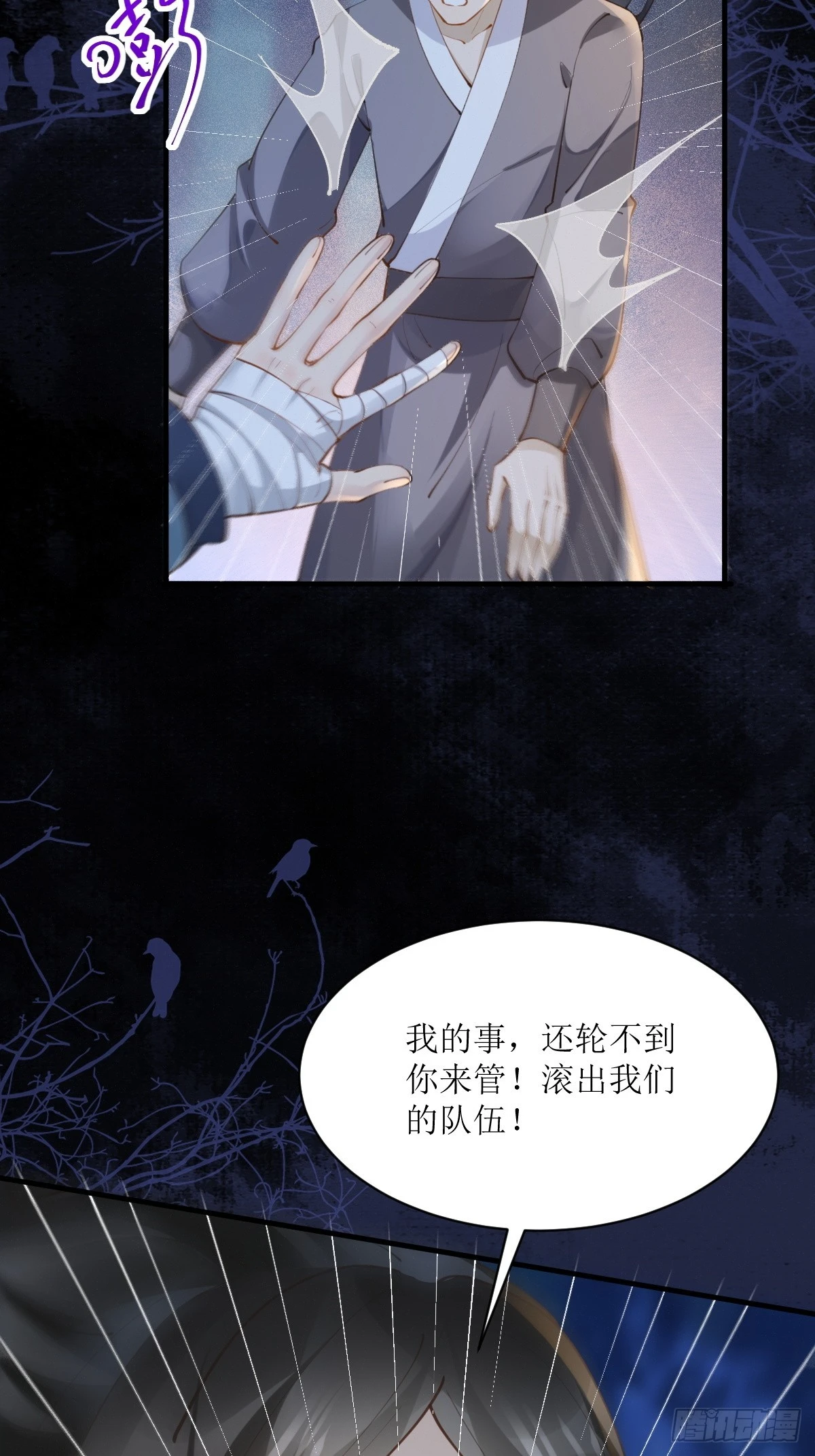 鬼医凤九漫画,548投桃报李2图