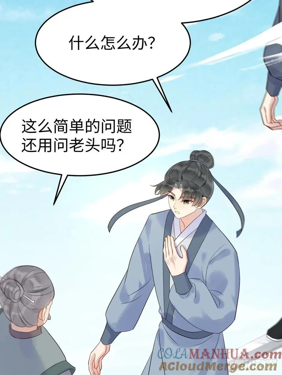 鬼医凤九漫画,606 小师傅1图