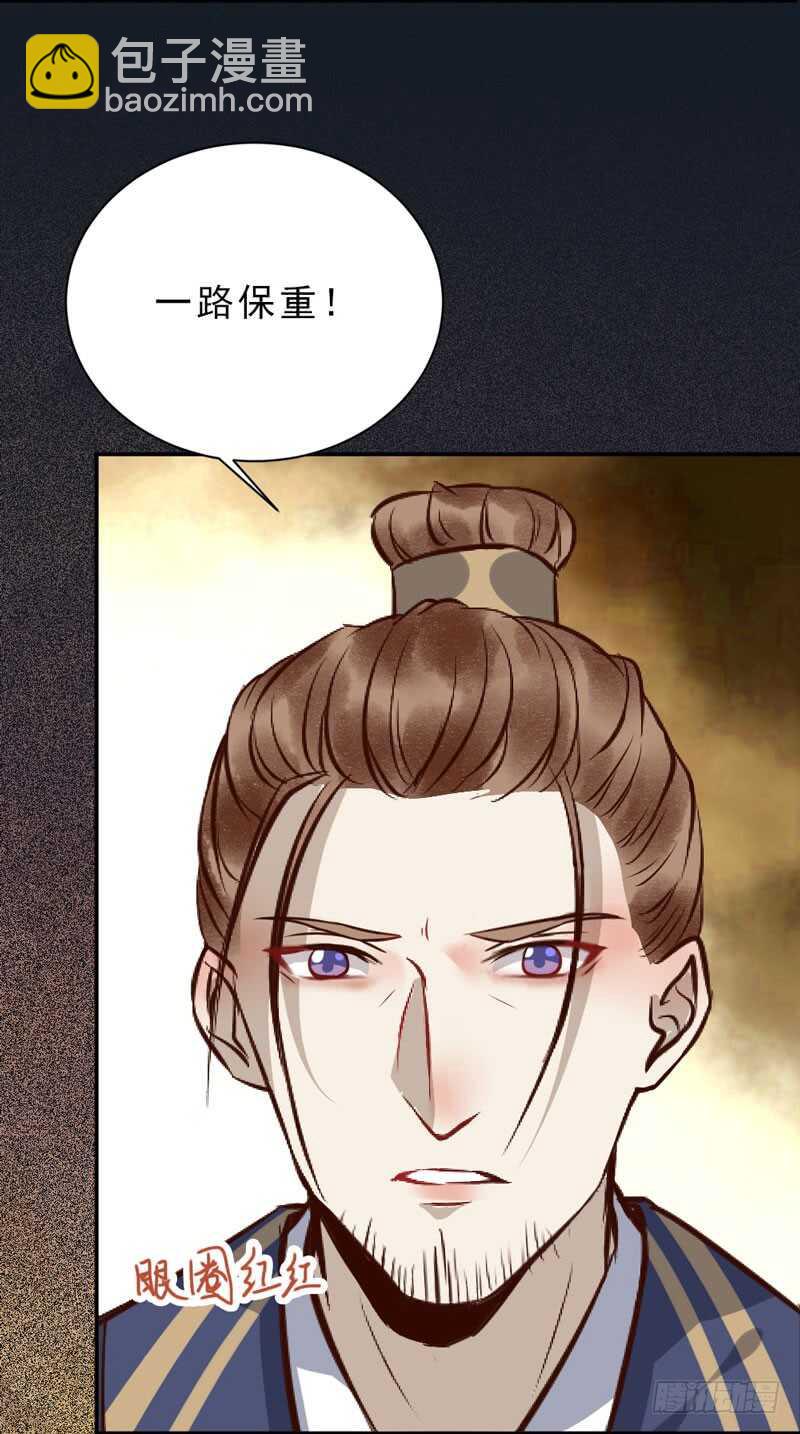 鬼医凤九漫画,夫纲不振1图