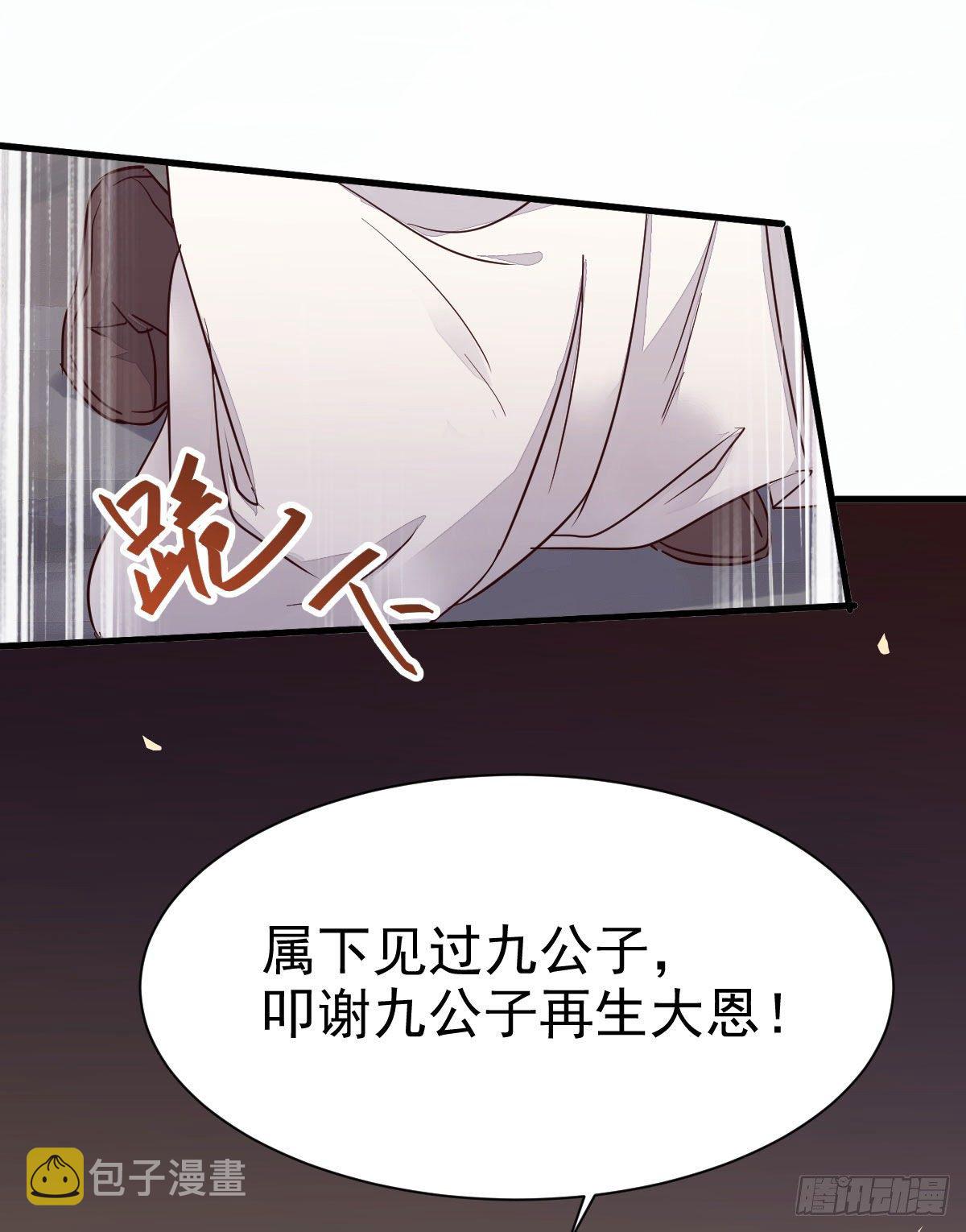 鬼医凤九漫画,后会无期1图