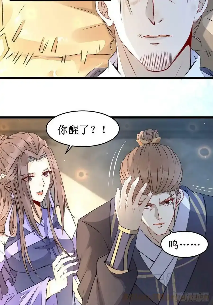 鬼医凤九漫画,爹爹怎么了？1图