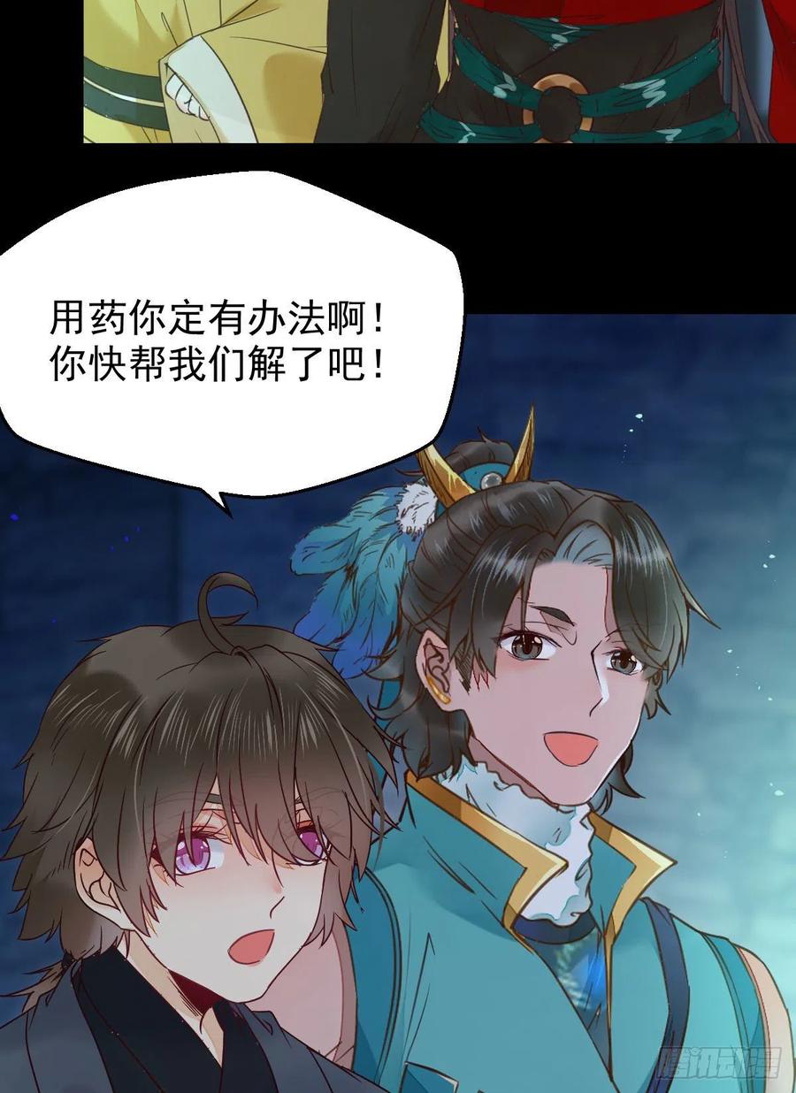 鬼医凤九漫画,采阴补阳合欢派2图