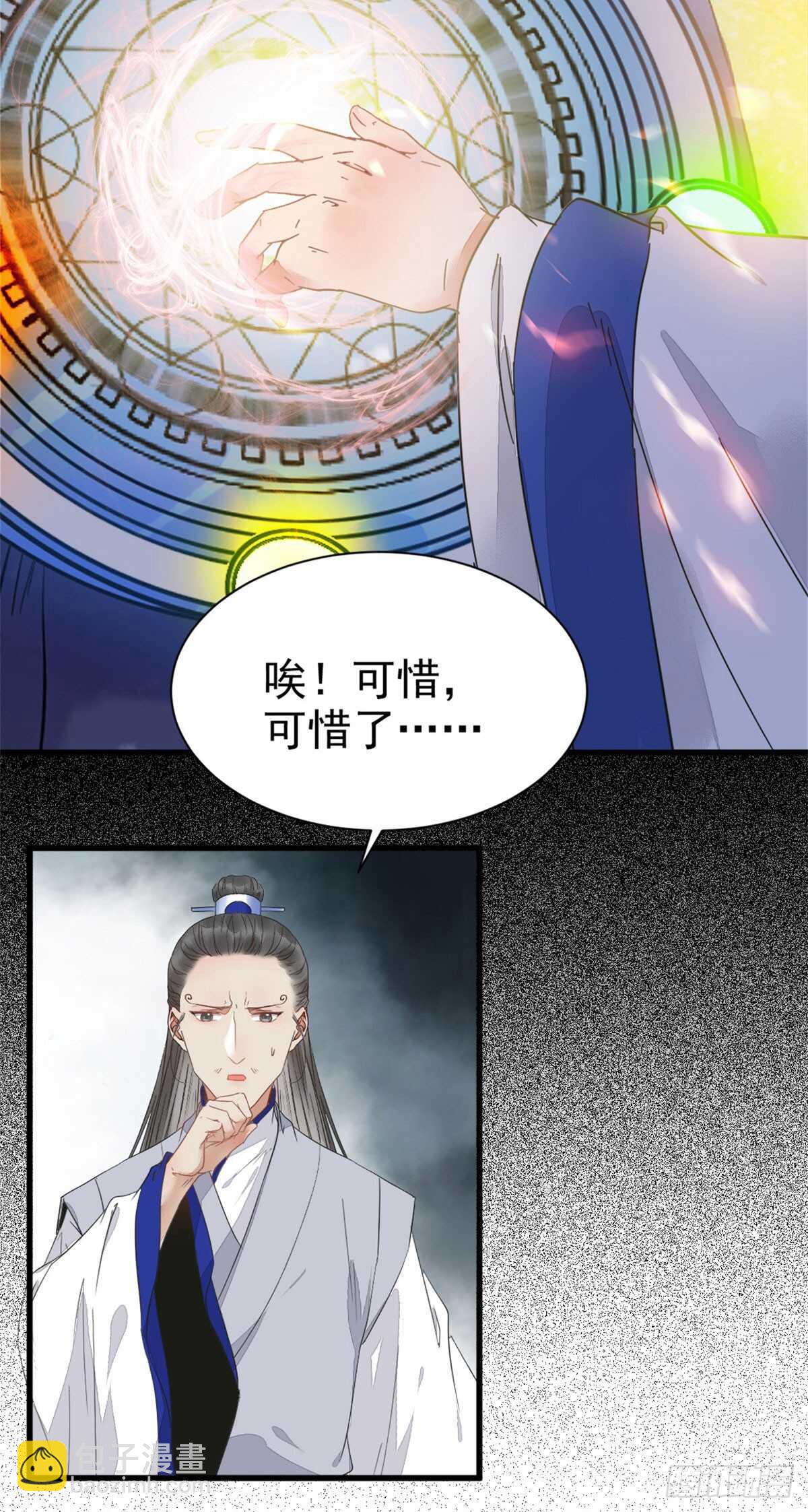 鬼医凤九漫画,杂灵根废材2图