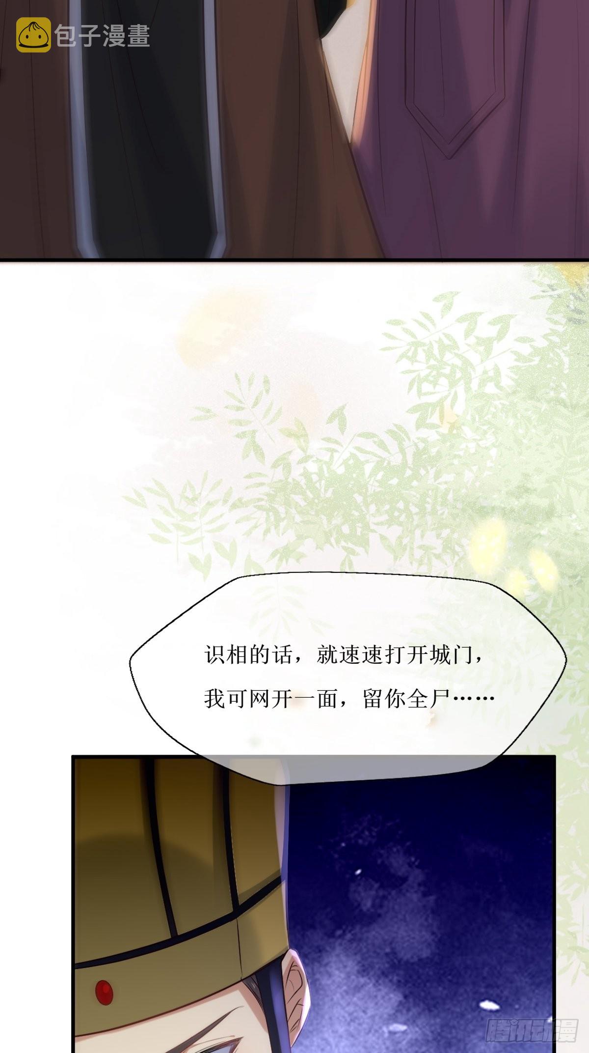 鬼医凤九漫画,518莫？？？1图
