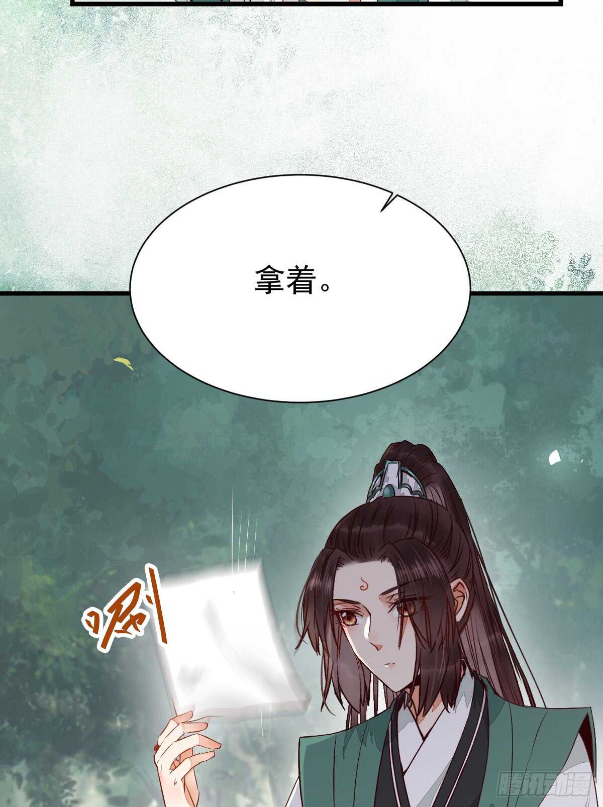 鬼医凤九漫画,高冷呆萌小陌尘1图