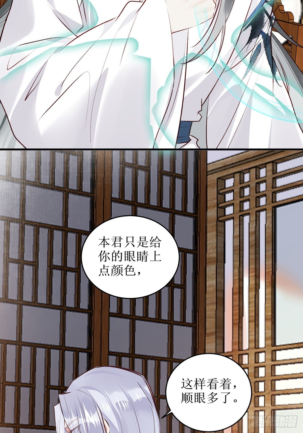 鬼医凤九漫画,521好浓的“茶”味2图