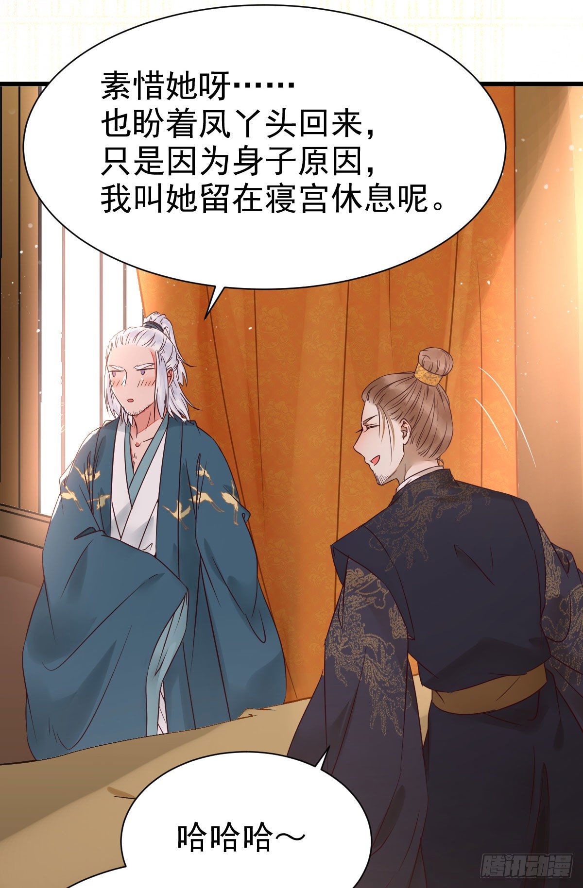 鬼医凤九漫画,凤九回家1图