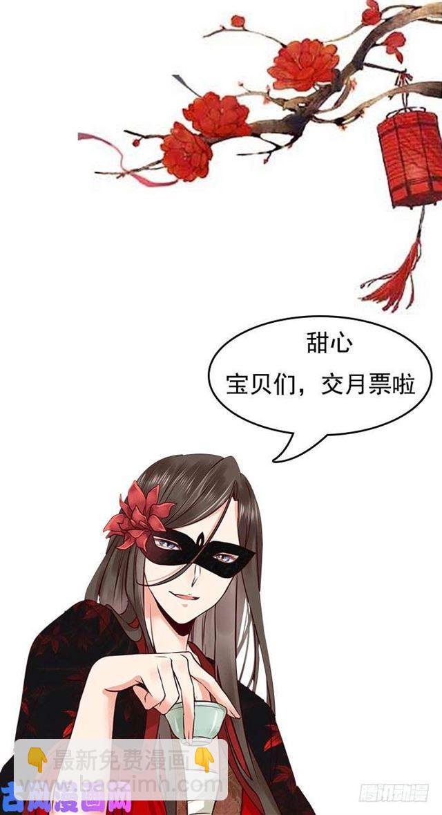 鬼医凤九漫画,被变态盯上了2图