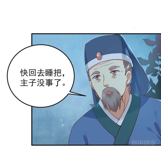 鬼医凤九全本免费阅读全文漫画,那我就帮你脱啦~1图