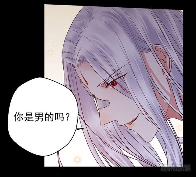 鬼医凤九漫画,被推倒了2图