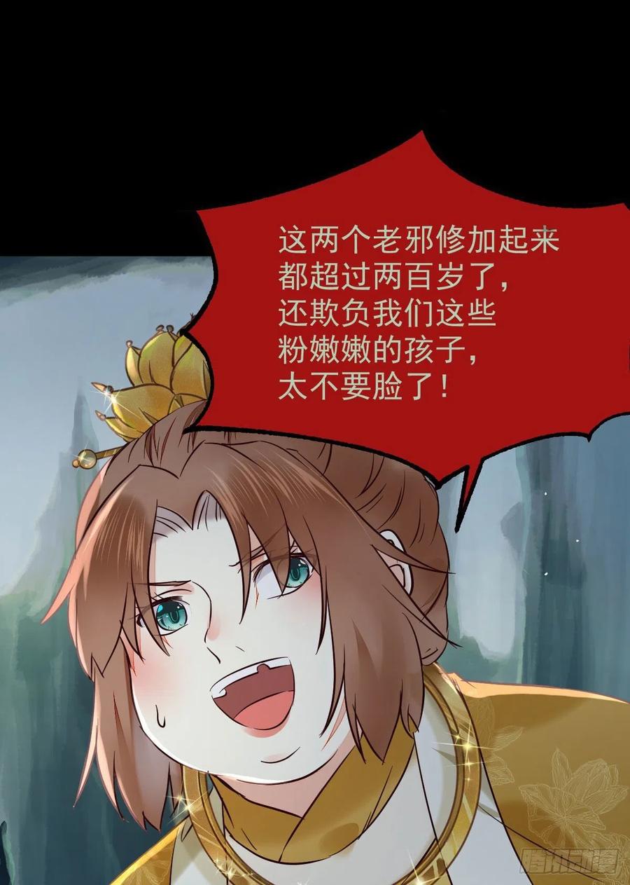 鬼医凤九漫画,灭杀邪派头领！！！2图
