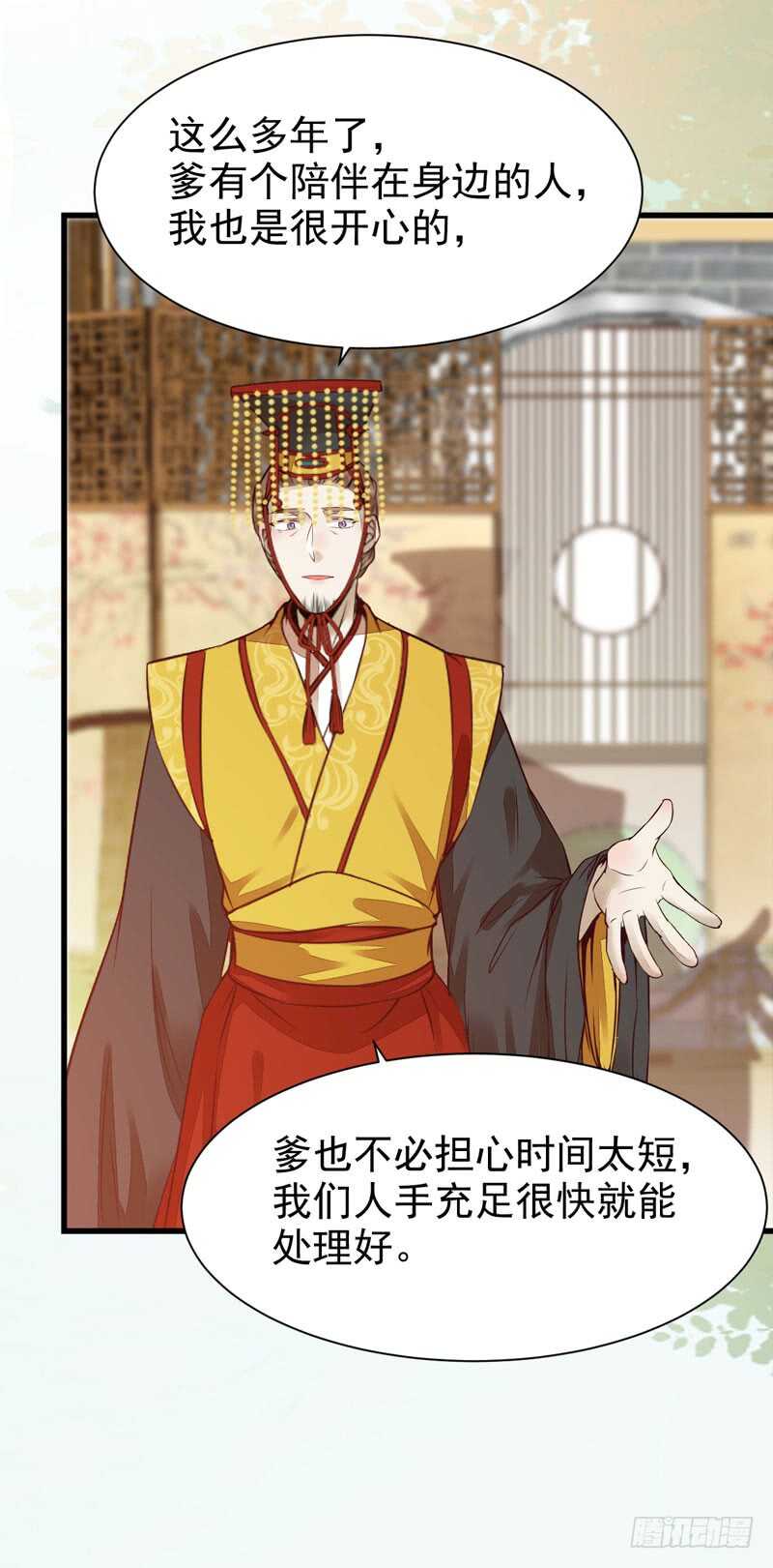 鬼医凤九漫画,十年之约2图