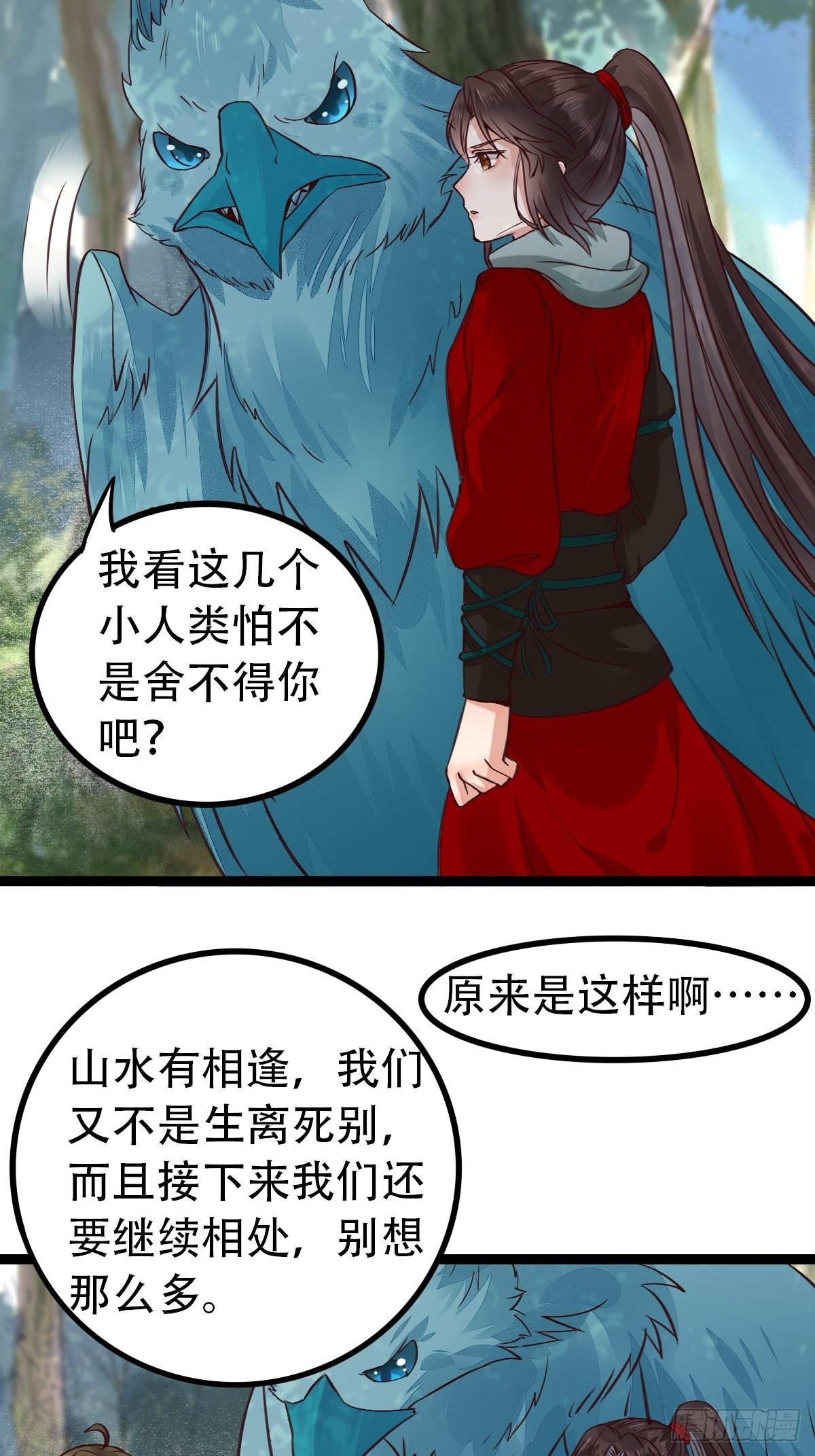 鬼医凤九漫画,进阶了1图