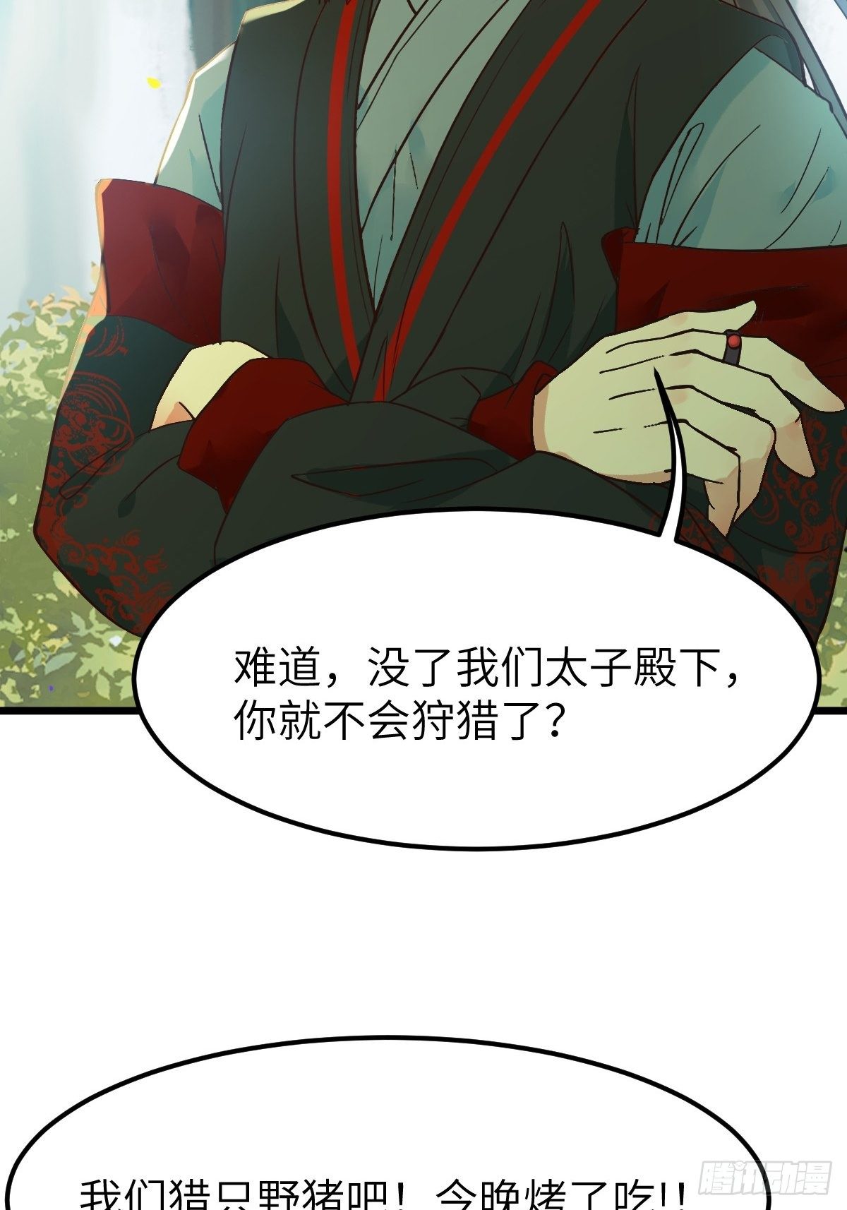 鬼医凤九下拉式奇漫屋漫画,让我玩一玩嘛~1图